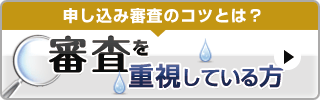 おまとめローン