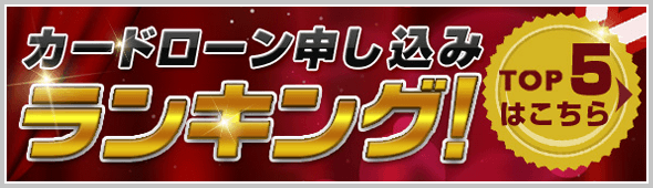 ローン比較エンジン